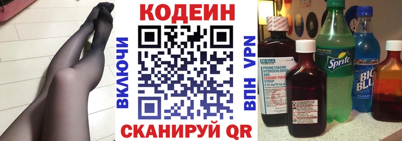 Купить где  Свободный  Кодеин Purple Drank 