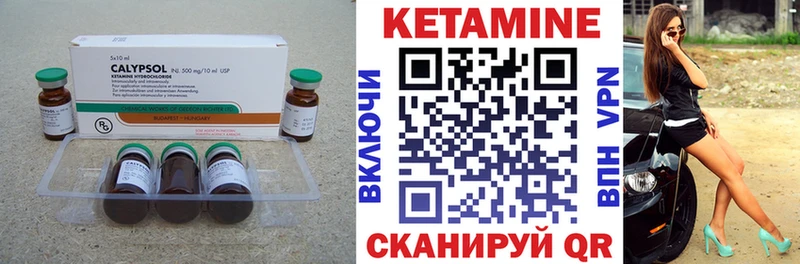 Кетамин VHQ Купить Свободный