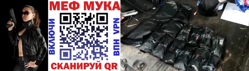 Меф mephedrone  Купить закладки  Свободный 
